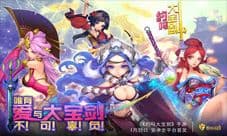 《约吗大宝剑》安卓首发香艳玩法大揭秘