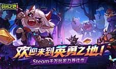 《英勇之地》评测:MMO青春版但海纳百川