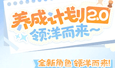 《碧蓝航线》蛇年新春第二弹活动今日重磅更新