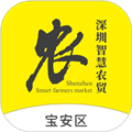掌上农贸商户端官方版