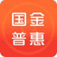 国金普惠