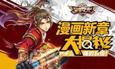 《守护之光》漫画新章曝出 兰斯洛特生命终结?