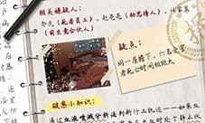 赏金侦探作死保单怎么过 案件通关攻略