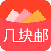 几块邮