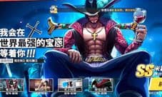 航海王热血航线鹰眼怎么获得 ss米霍克获得方法介绍