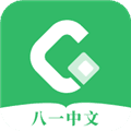 八一中文app