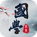 国学三字经APP