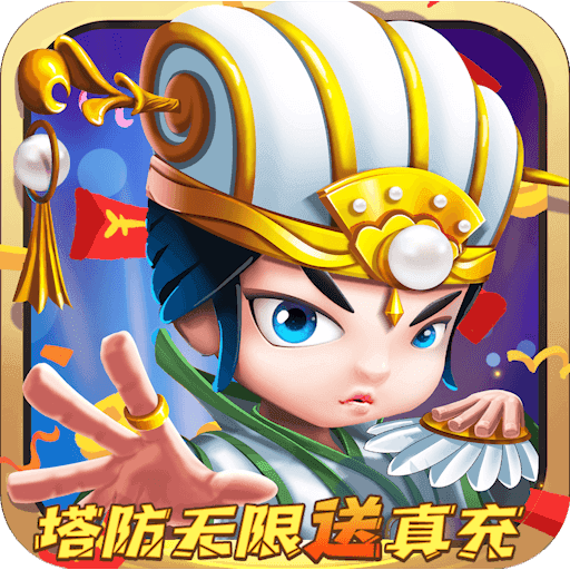 三国急攻防
