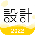 设计君app